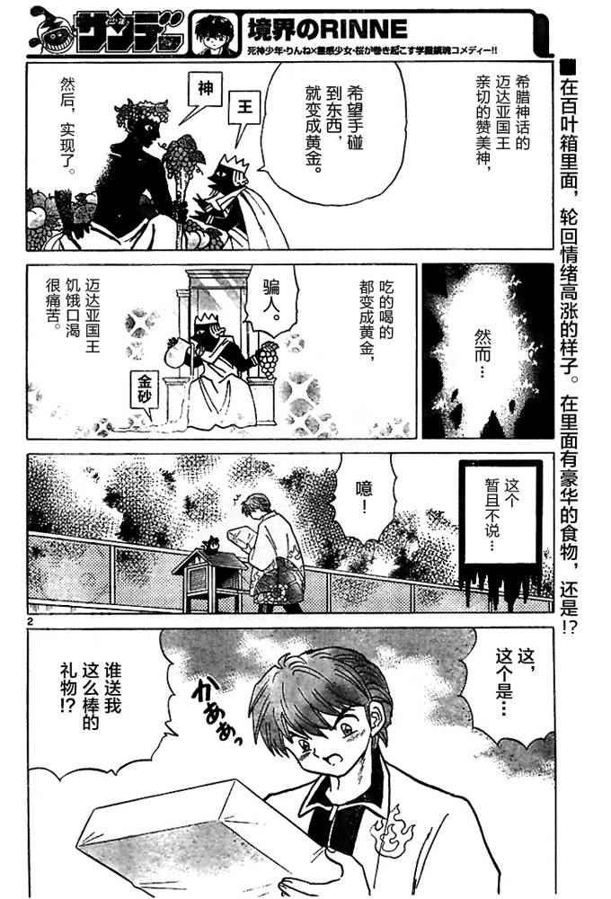 第274话