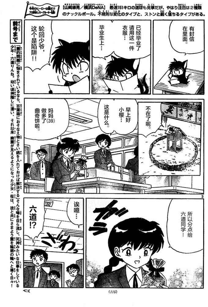 第274话