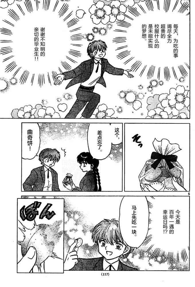 第274话