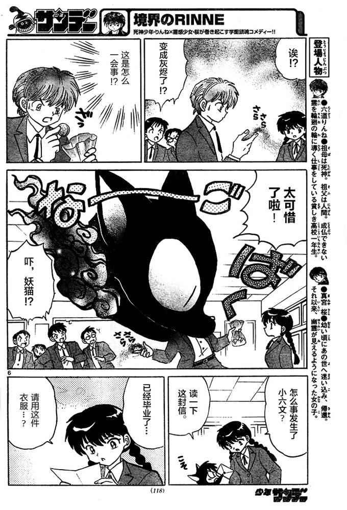 第274话