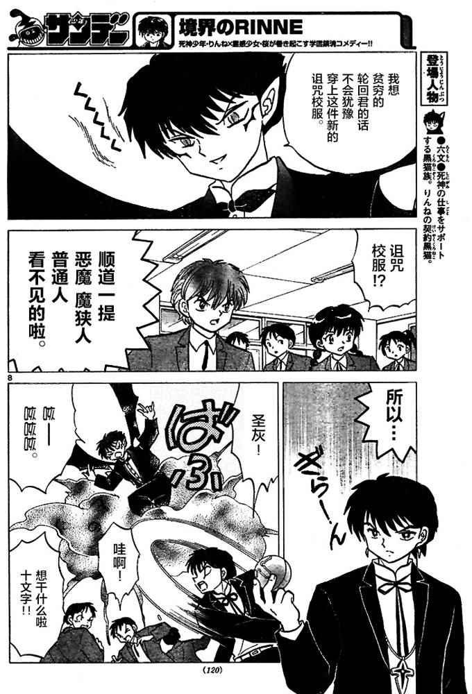 第274话