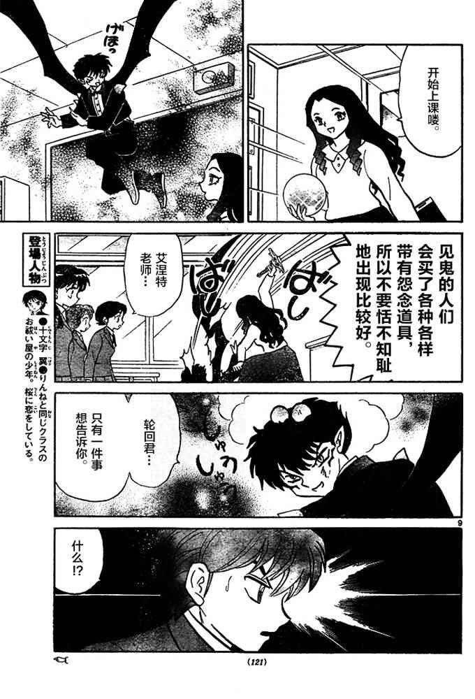 第274话