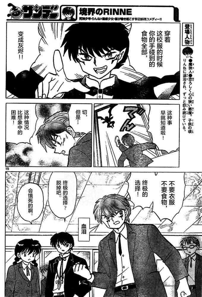 第274话