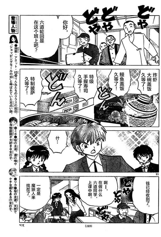 第274话