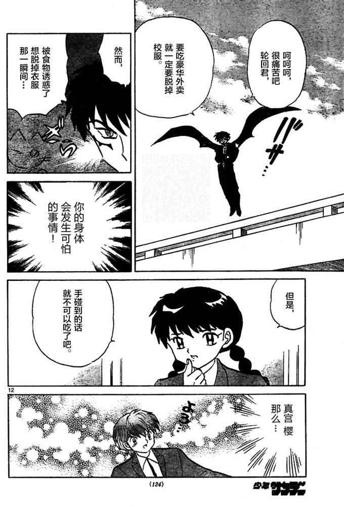 第274话