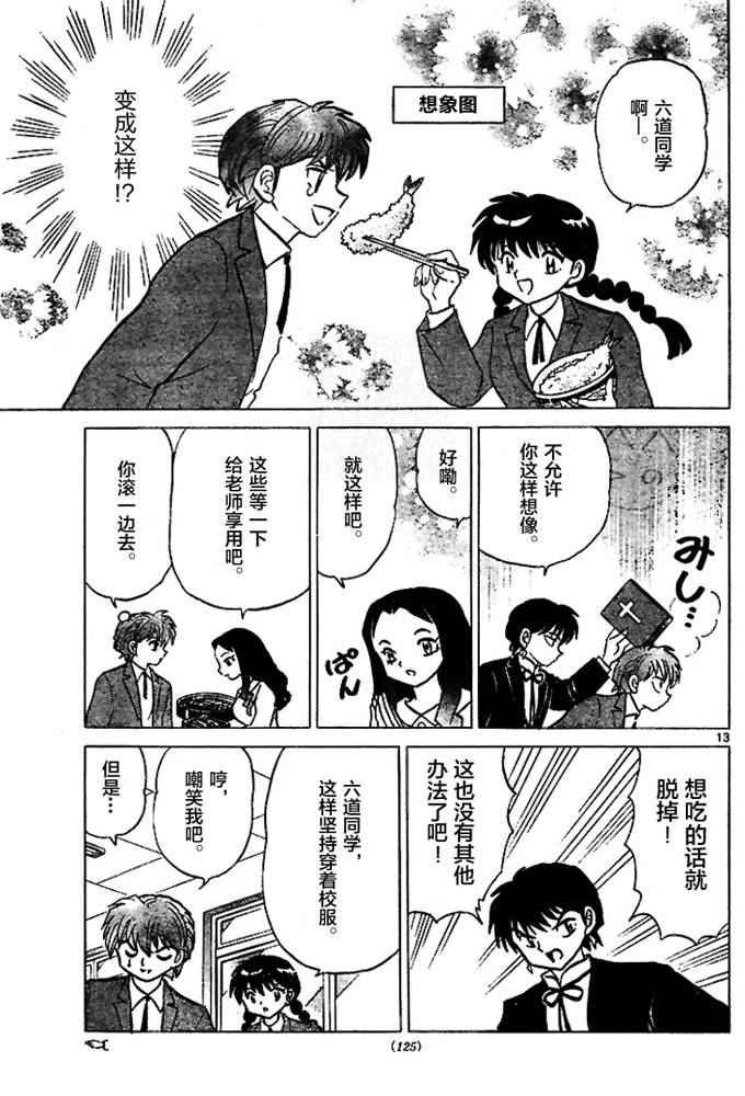 第274话