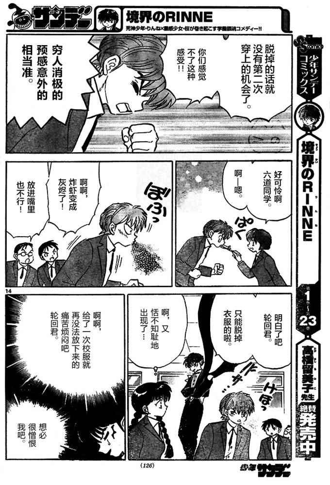 第274话