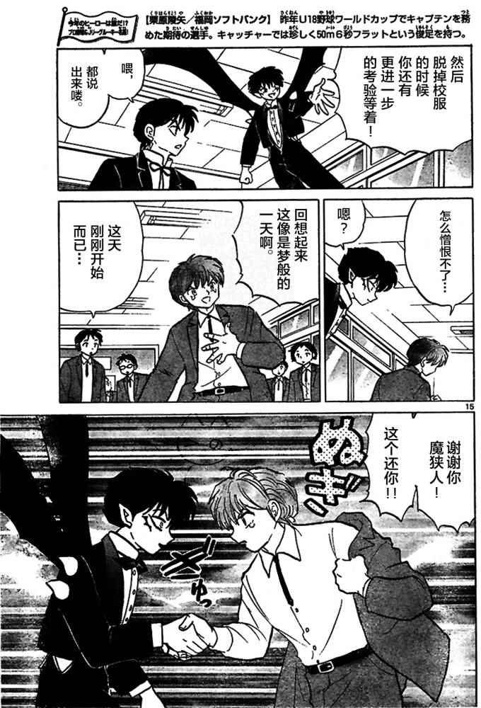 第274话