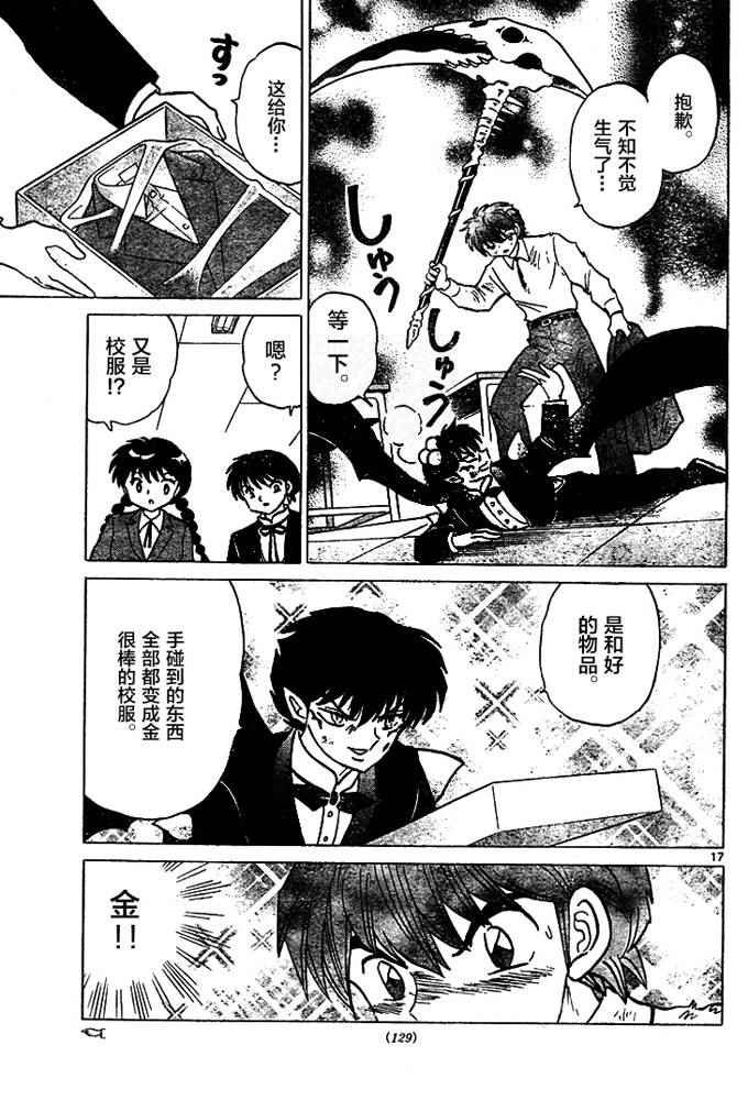 第274话