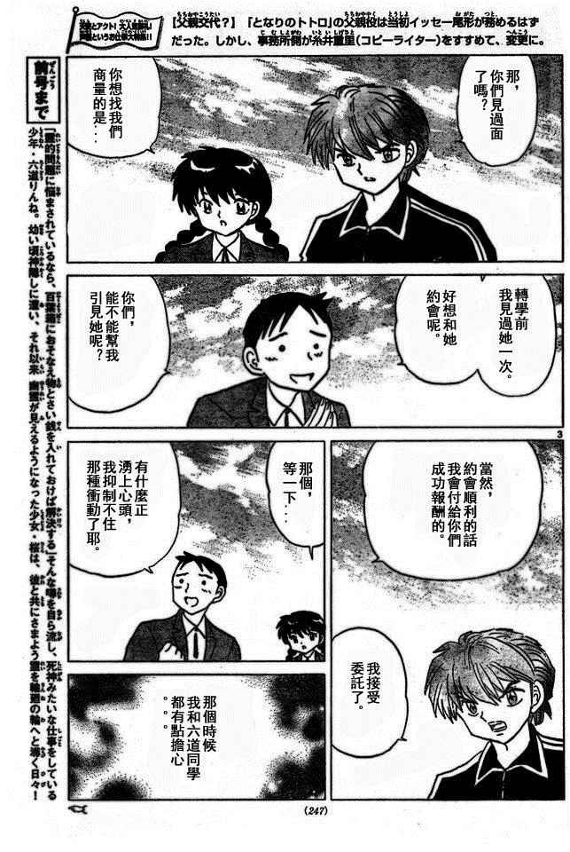 第275话