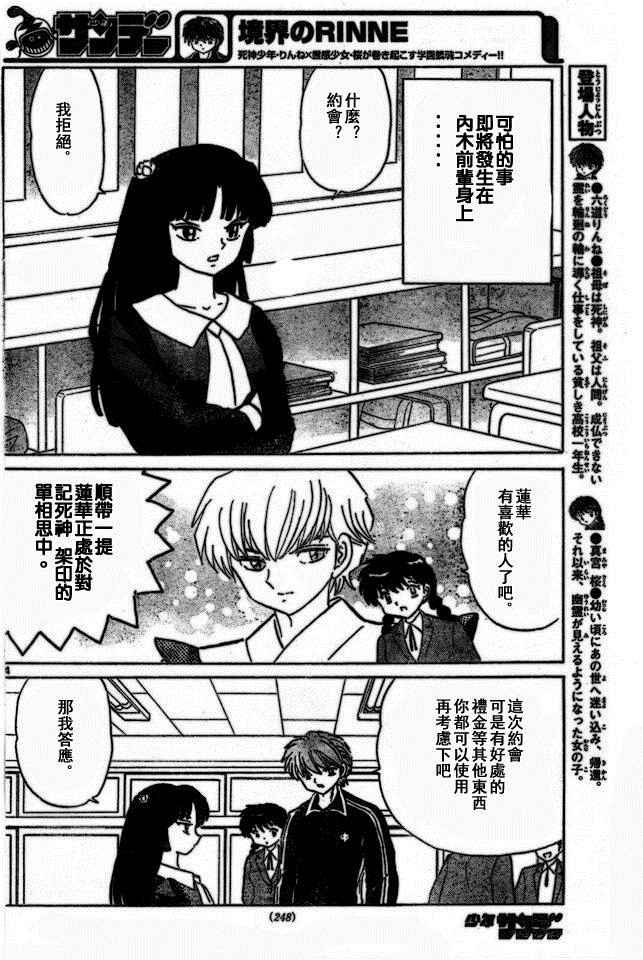 第275话