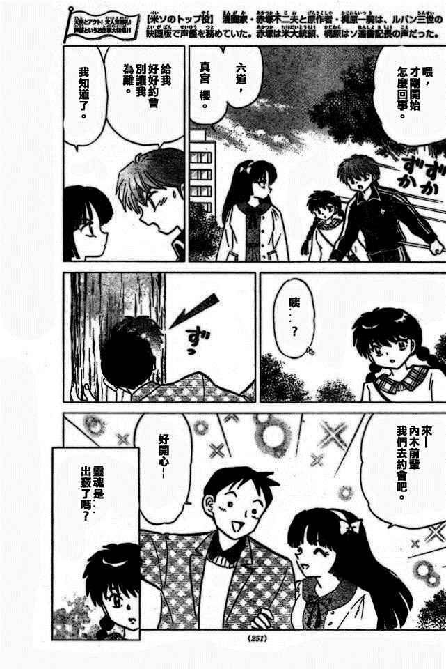第275话