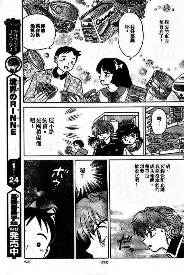 第275话