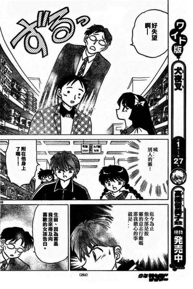 第275话