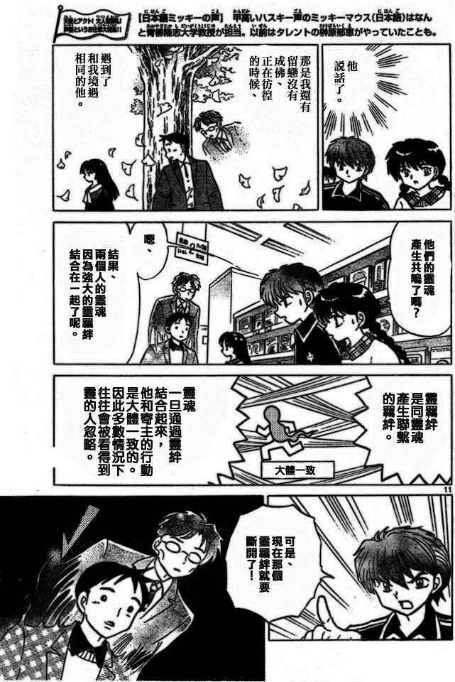 第275话