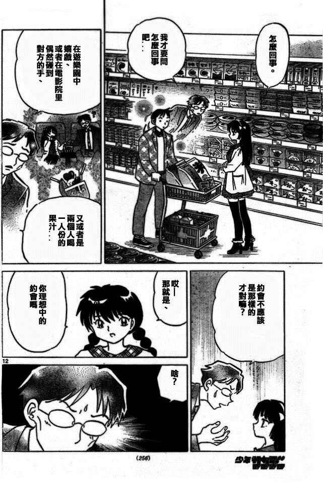 第275话