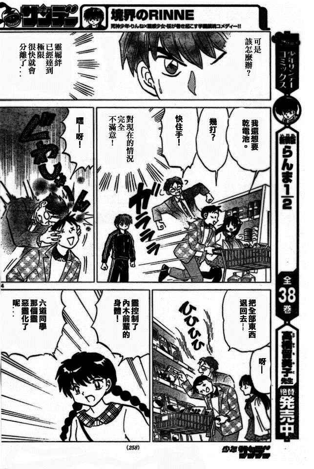 第275话