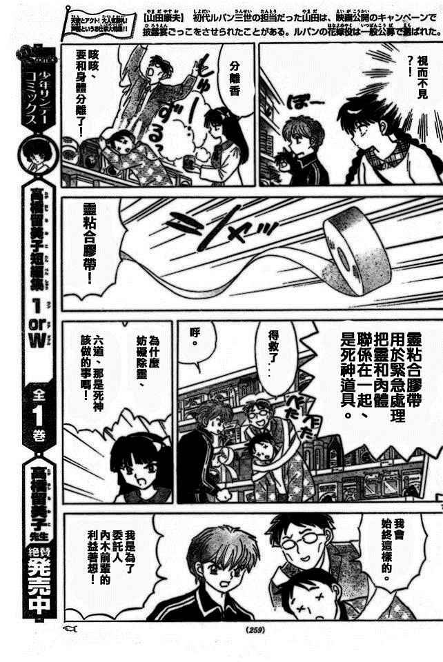 第275话