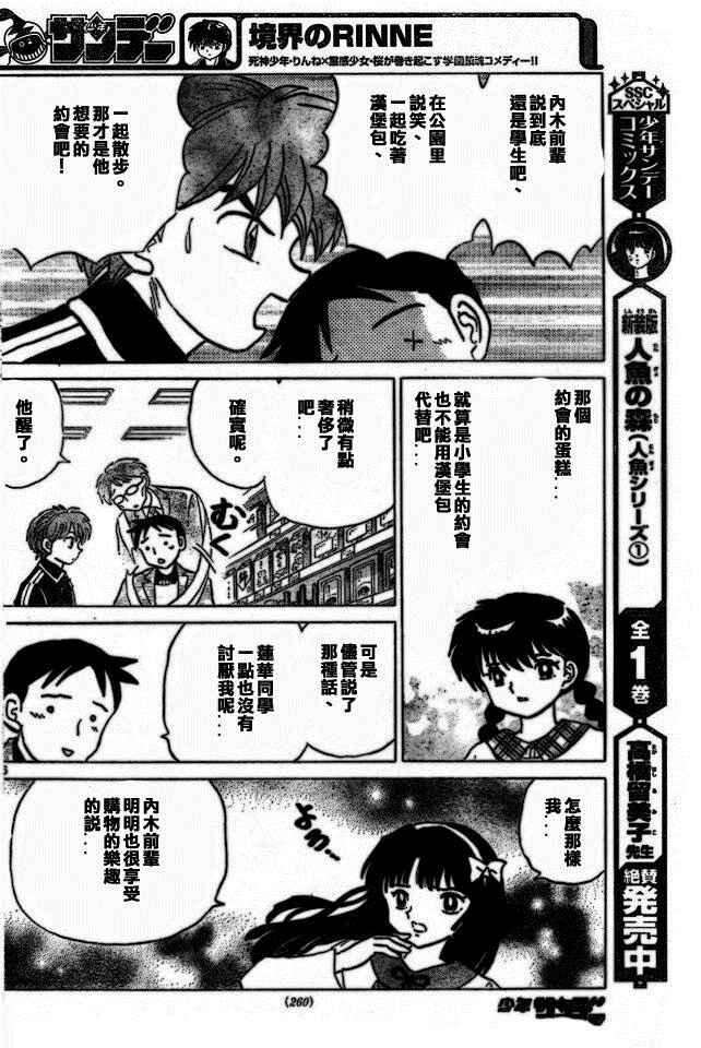 第275话