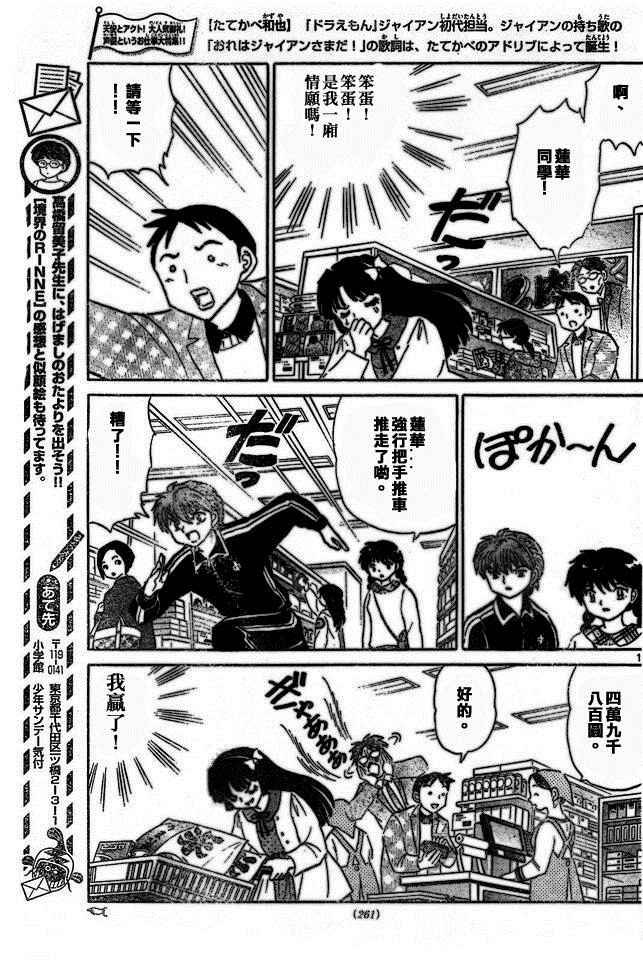 第275话