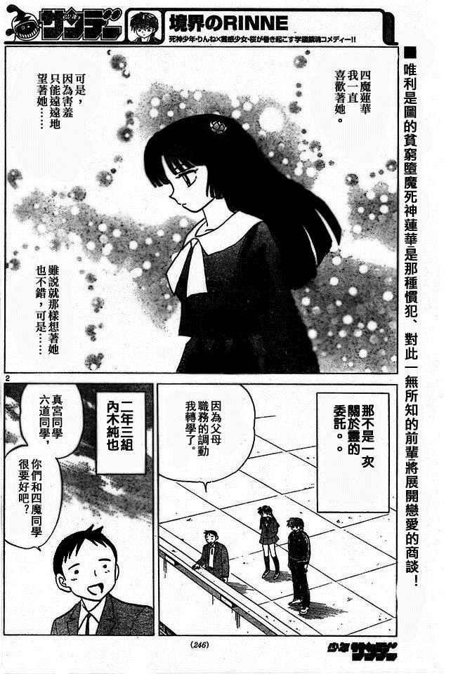 第275话