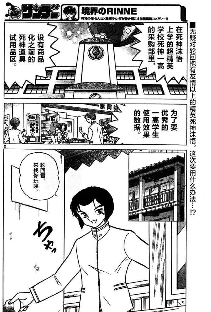 第276话