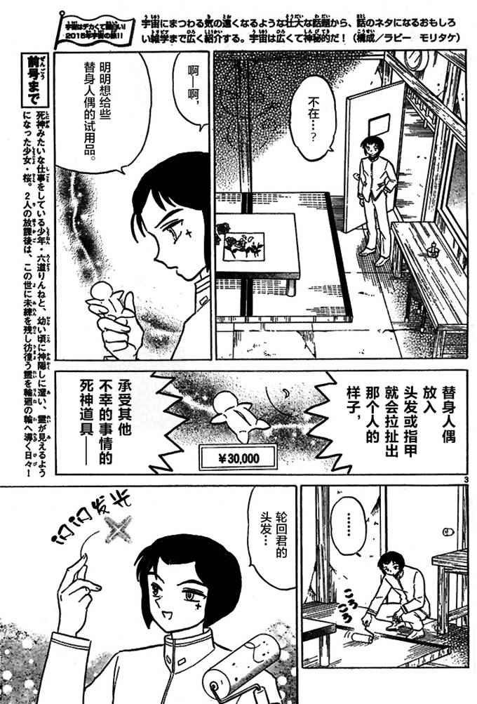 第276话
