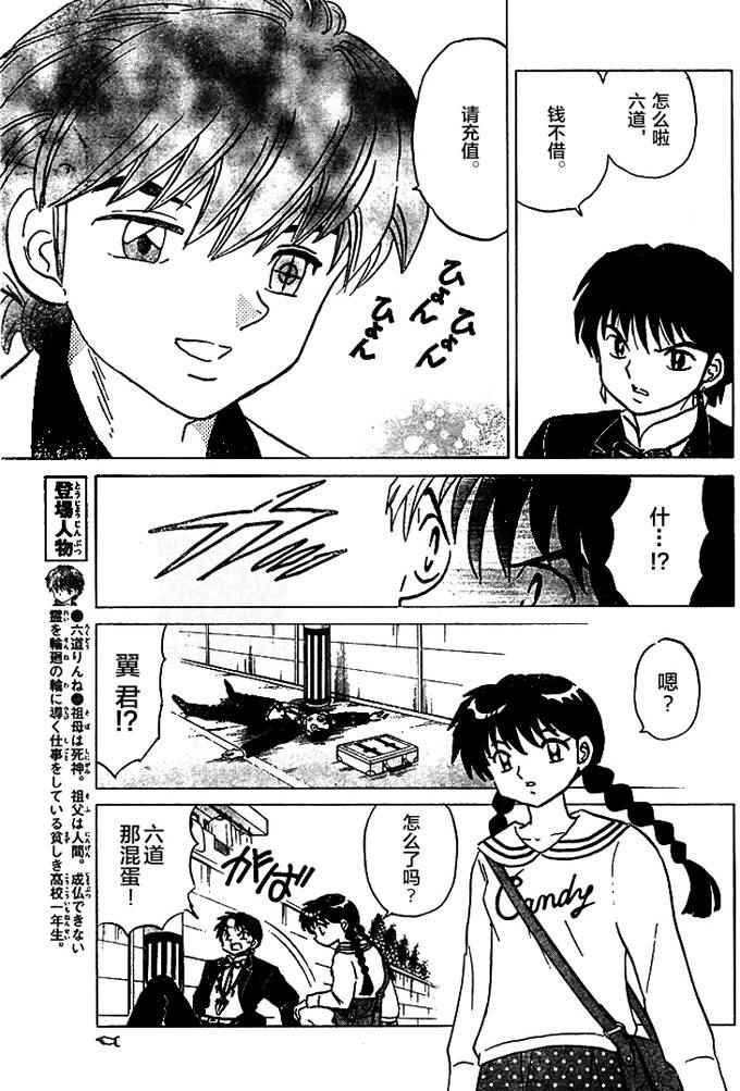 第276话