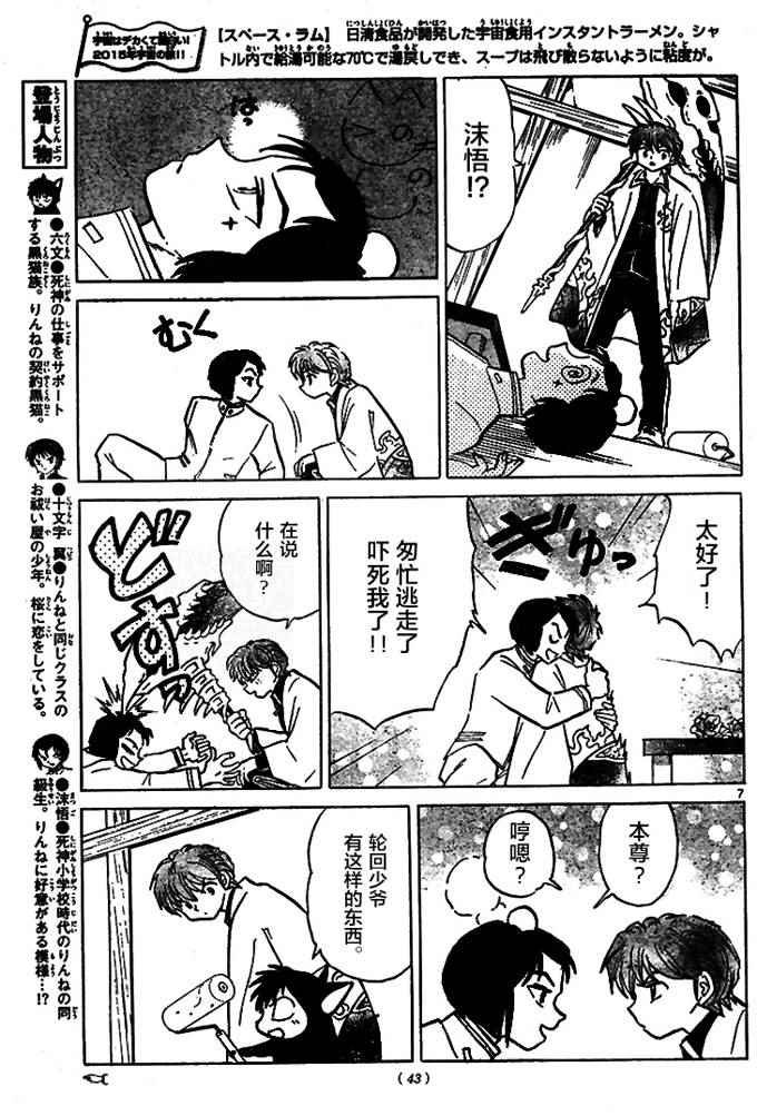 第276话