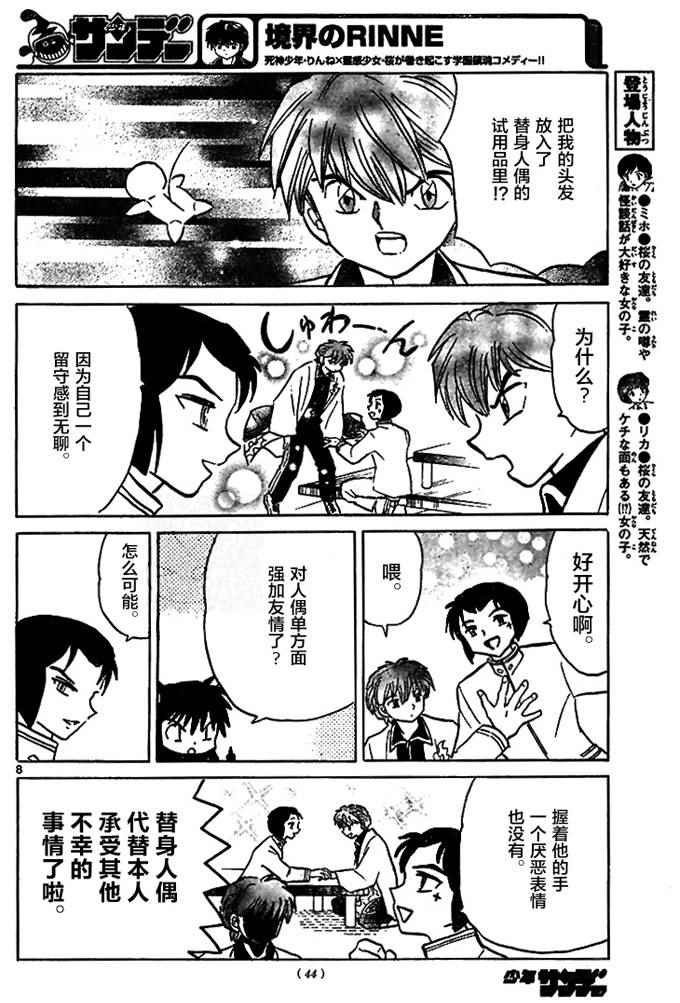 第276话