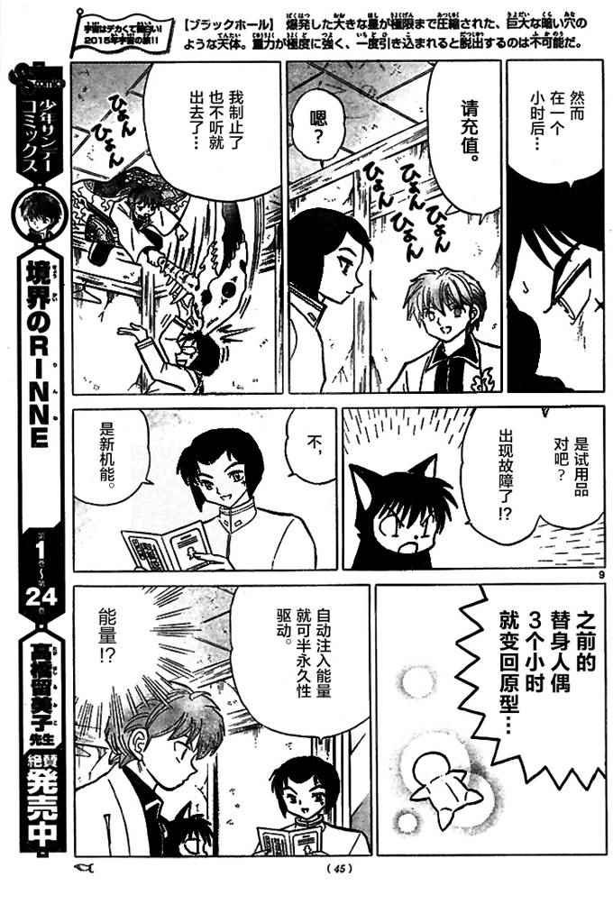 第276话
