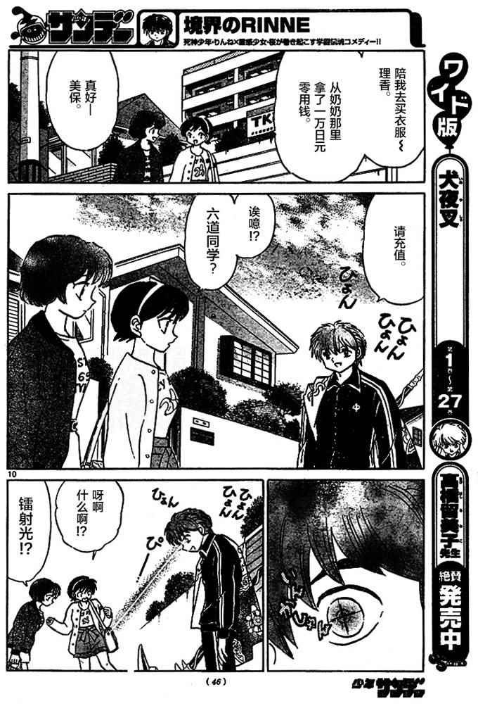 第276话