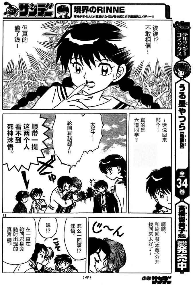 第276话