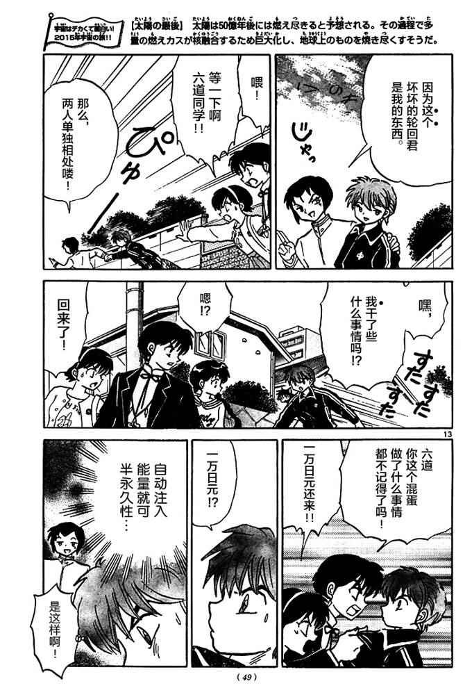 第276话
