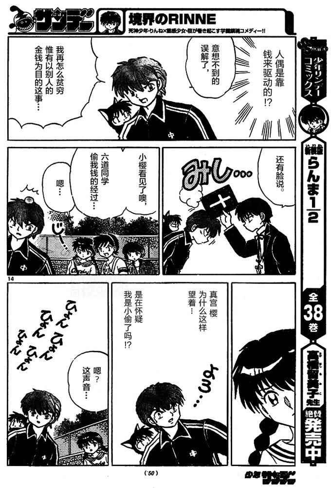 第276话