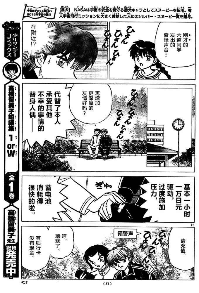 第276话