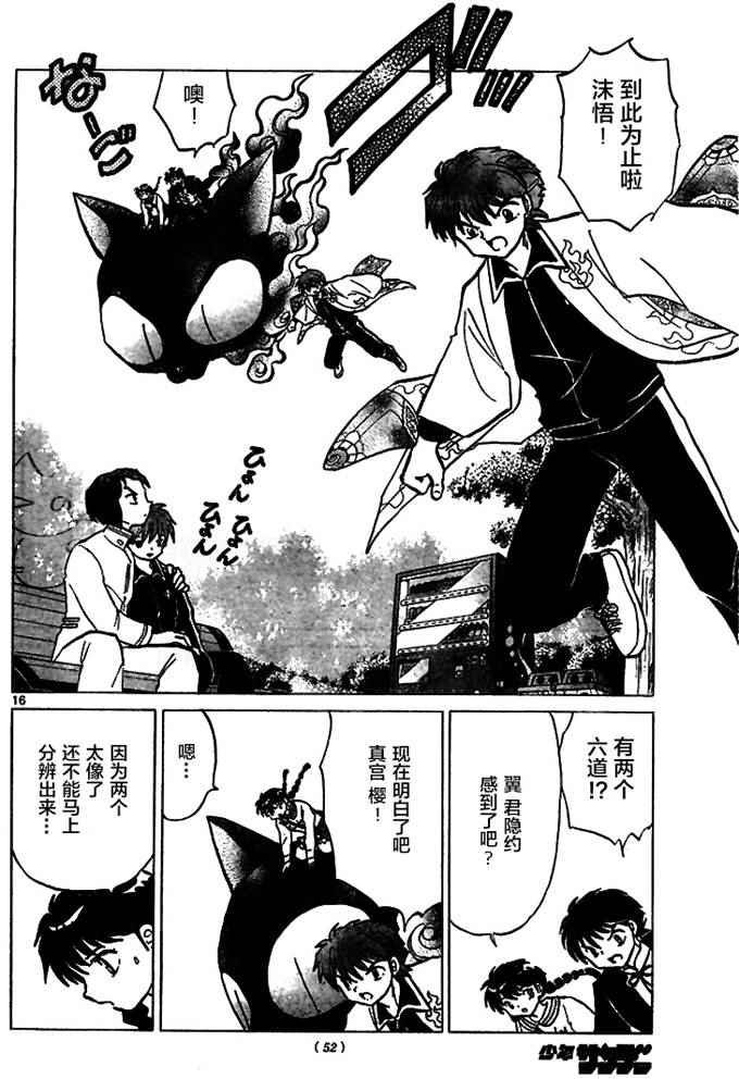 第276话