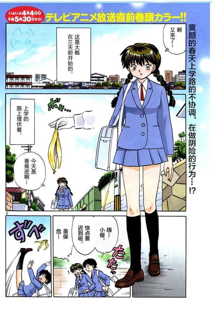 第277话