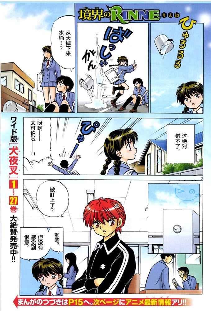 第277话