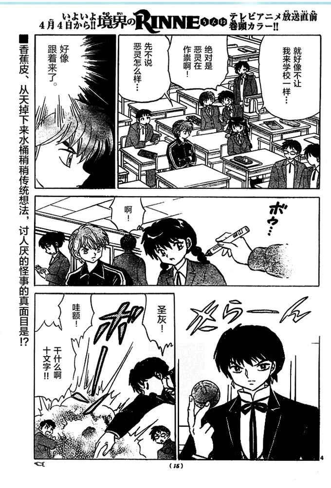 第277话