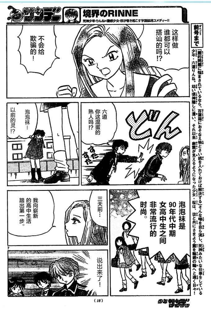 第277话