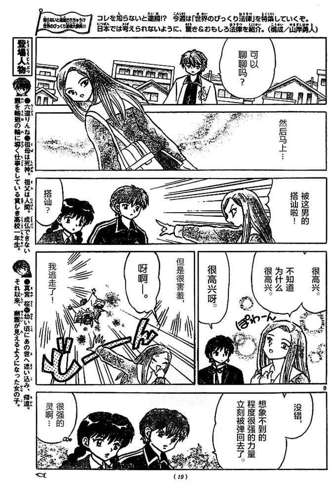 第277话