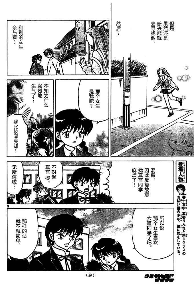 第277话
