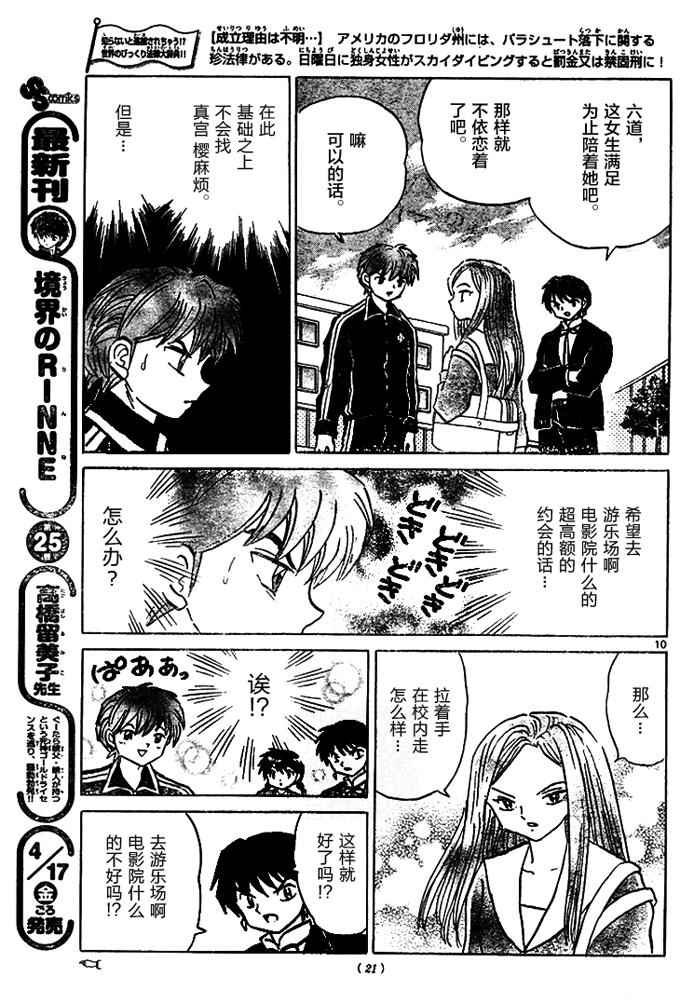 第277话