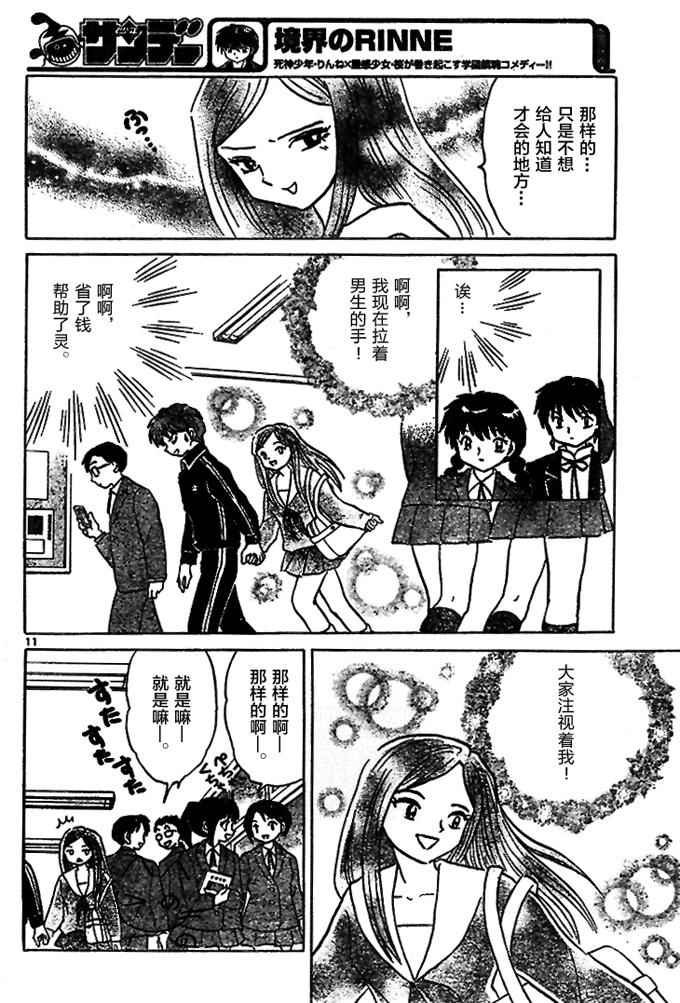 第277话