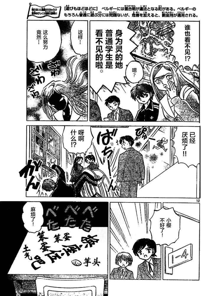 第277话