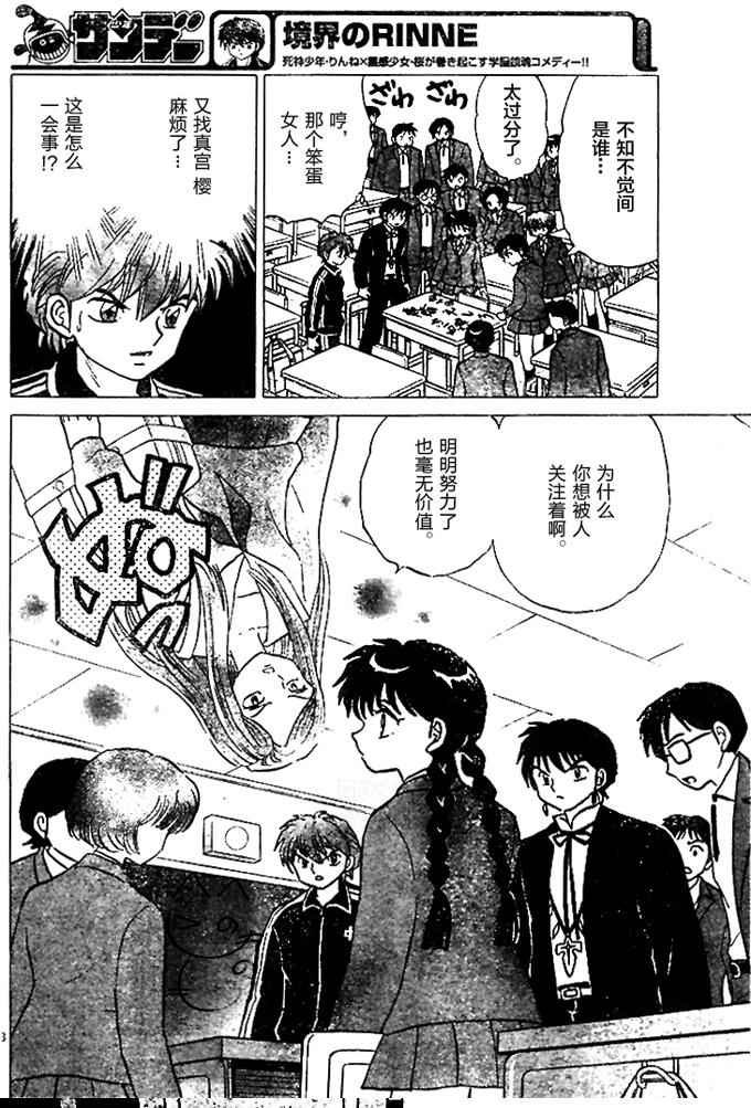 第277话