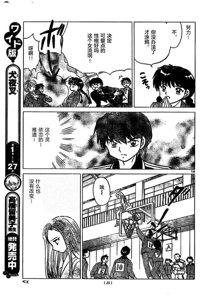 第277话