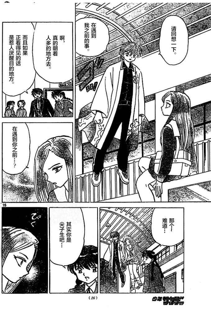 第277话