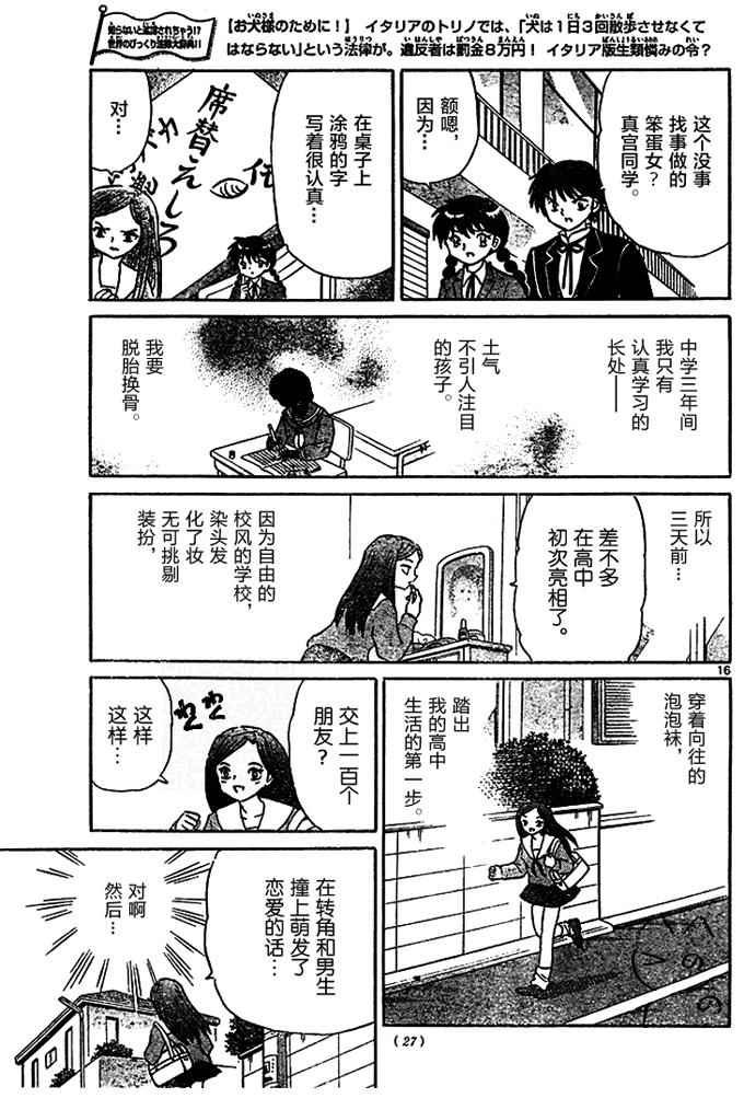 第277话